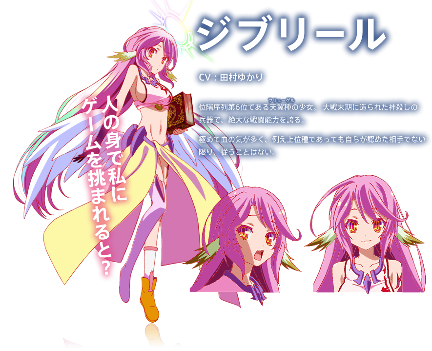 /images of/ジブリール/from/ノーゲーム・ノーライフ/uploads/chars/5688-52615022.png